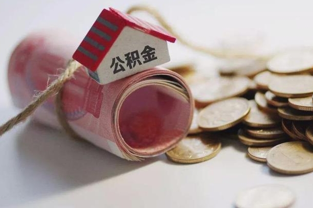 广州为啥公积金黄牛可以取出来呢（公积金专业提取代办）